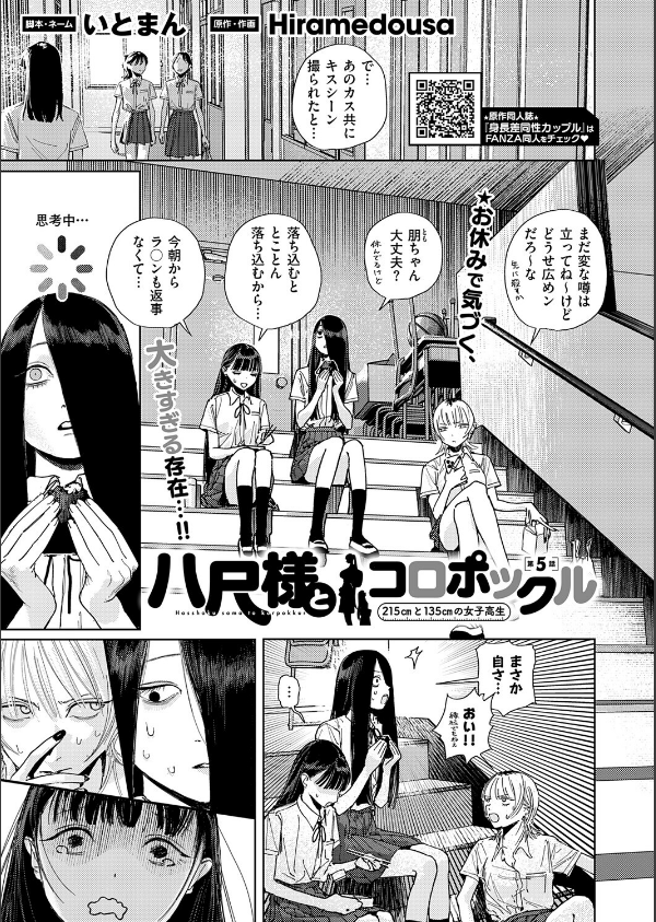 COMIC E×E 75【FANZA限定特典付き】_22枚目の画像